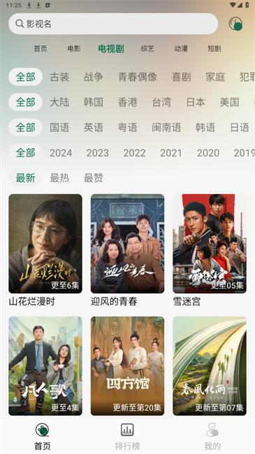 兔米追剧软件 v6.2.4