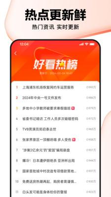 好看视频安装 v5.1.3