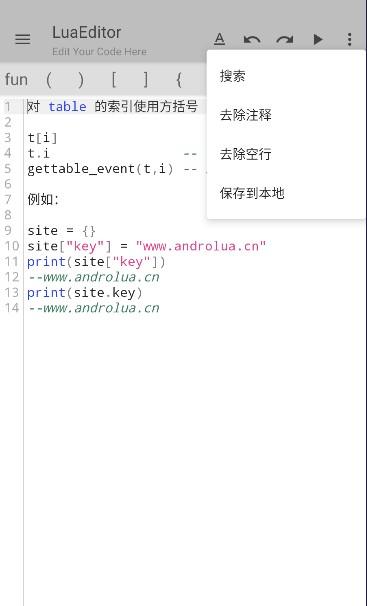 FusionLua手册中文版