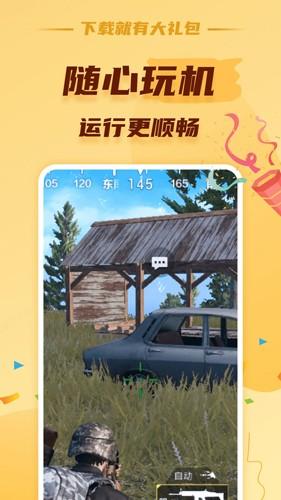 蘑菇云手机安装包 v5.2.1