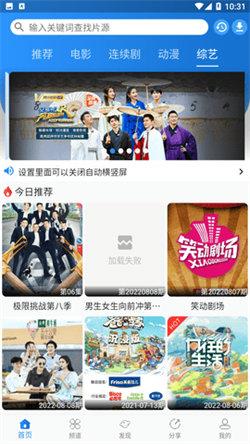 图图影视 v4.3.4