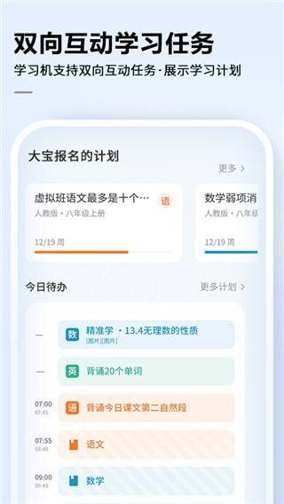 科大讯飞AI学 v4.2.1