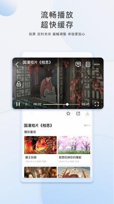 全能影视 v3.5.2