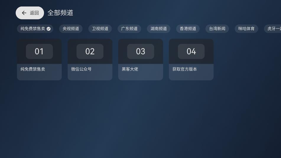木雨电视TV电视版 v6.3.3