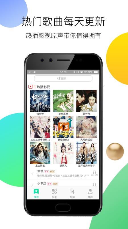铃声助手 v3.3.3