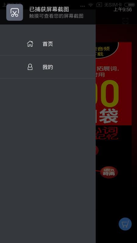 日语口袋单词书 v6.5.1