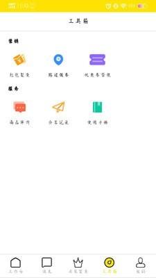 贯鱼商家端App v3.5.3