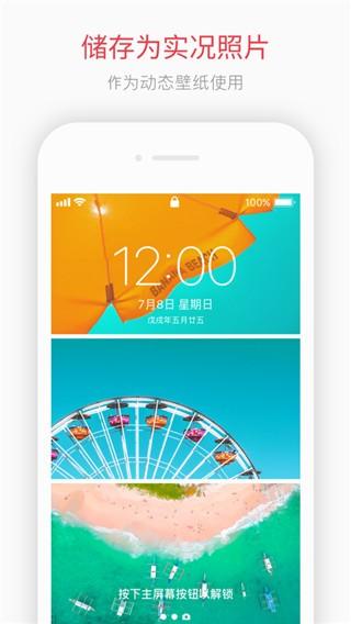 intolive制作动态壁纸 v4.0.4