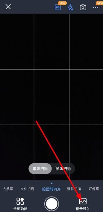 迅捷ocr文字识别 v4.1.2