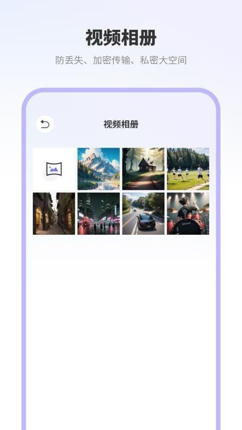 照片密码视频管家助手 v4.2.4