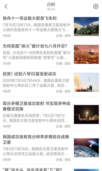 贝壳搜索解锁版 v5.2.3