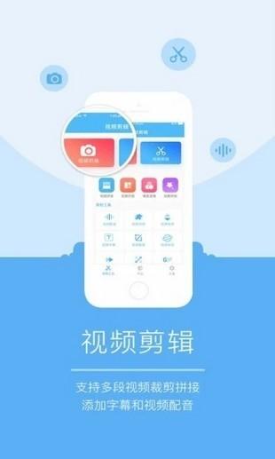 爱剪辑大师 v3.3.2