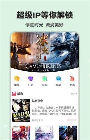 桔色小说 v4.5.3