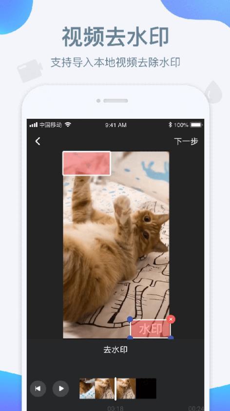 水印宝lite v5.0.1