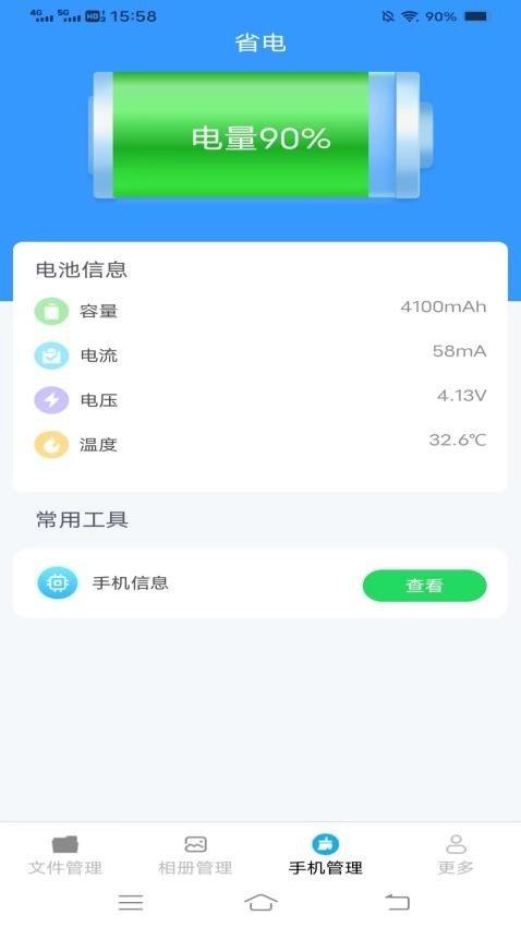 金牌文件管家 v5.5.2