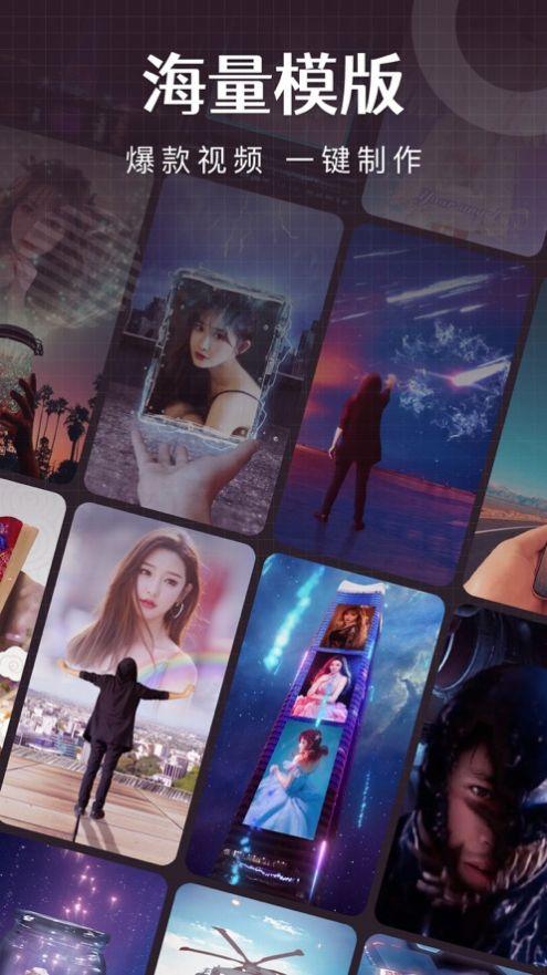 影集音乐相册制作 v5.1.3