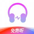 静听音乐播放器