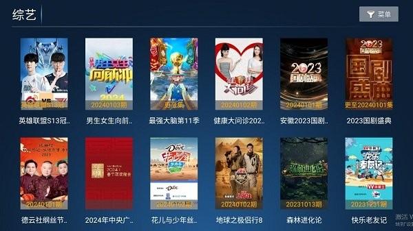 无名tv v3.3.3