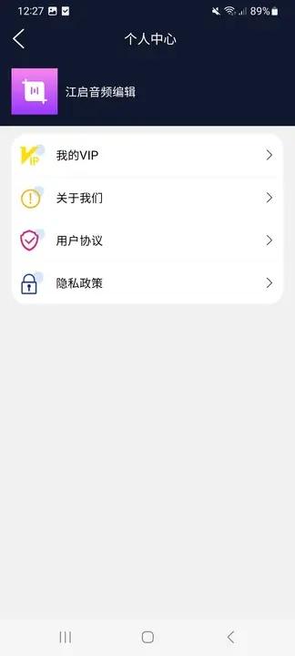 江启音频编辑 v4.0.2