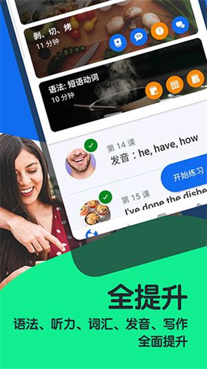 博树Busuu v6.2.3