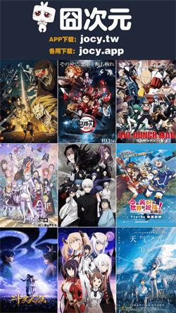 囧次元纯净版 v5.0.4