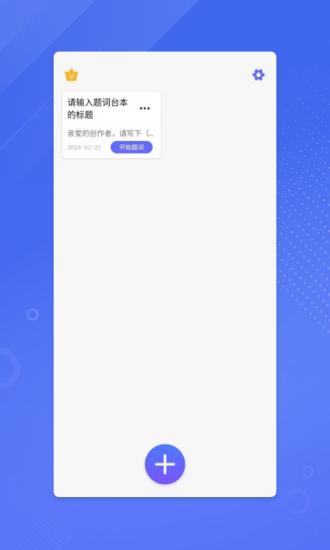 鉴黄师abb剧本台词工具 v5.1.1
