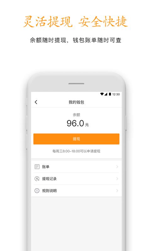 柚橙出行司机端 v3.5.4