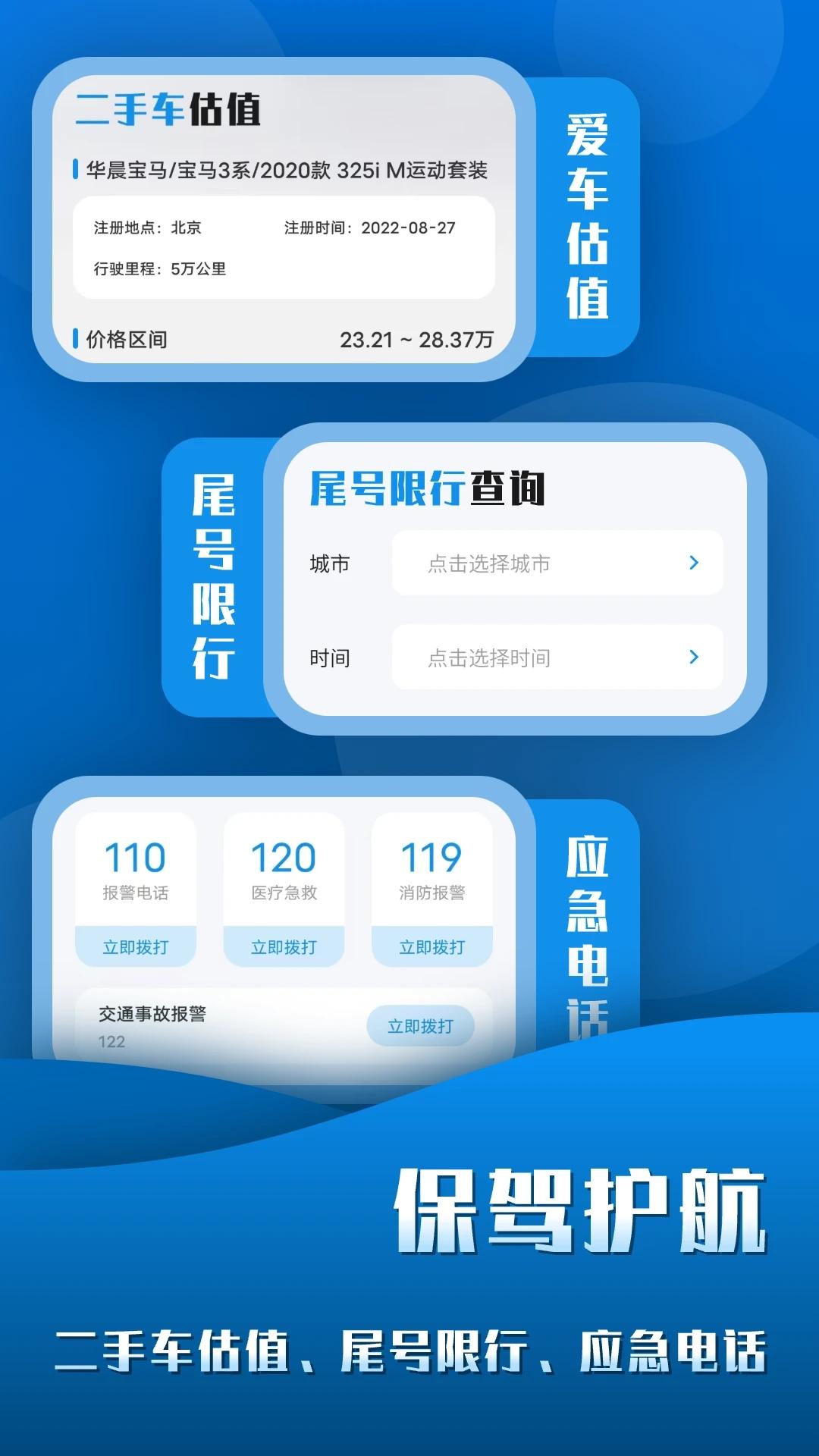 人工查违章123 v4.3.4