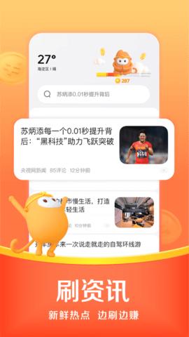 大圣浏览器 v4.0.3