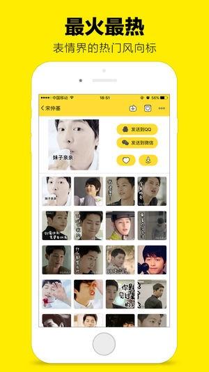 斗图表情包软件 v5.3.3