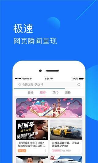 快查浏览器 v5.0.1