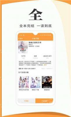 清言小说 v5.1.4