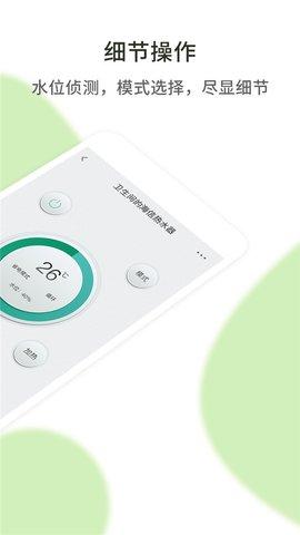 空调万能遥控小子 v3.0.4