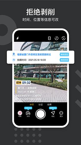 自定义水印相机app v3.5.3