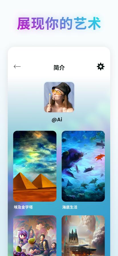 ai画画生成器(Wonder) v3.1.3