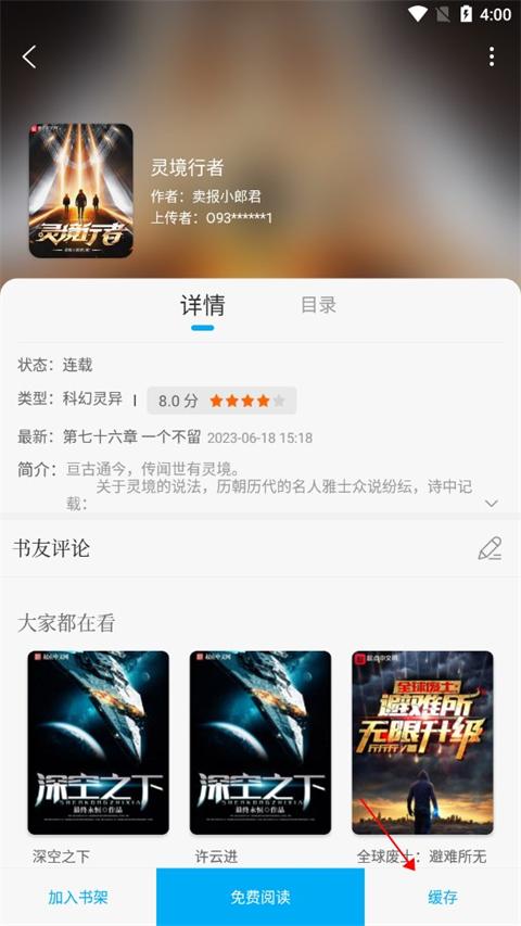 笔趣阁完美版2024