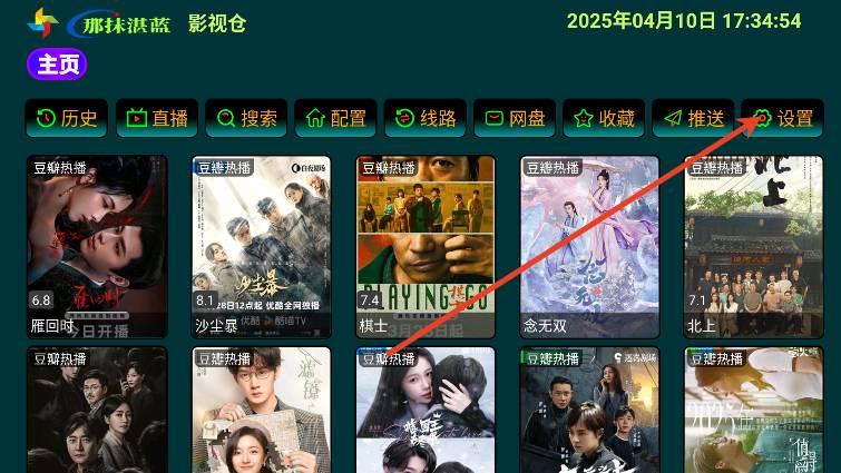 那抹湛蓝影视仓TV