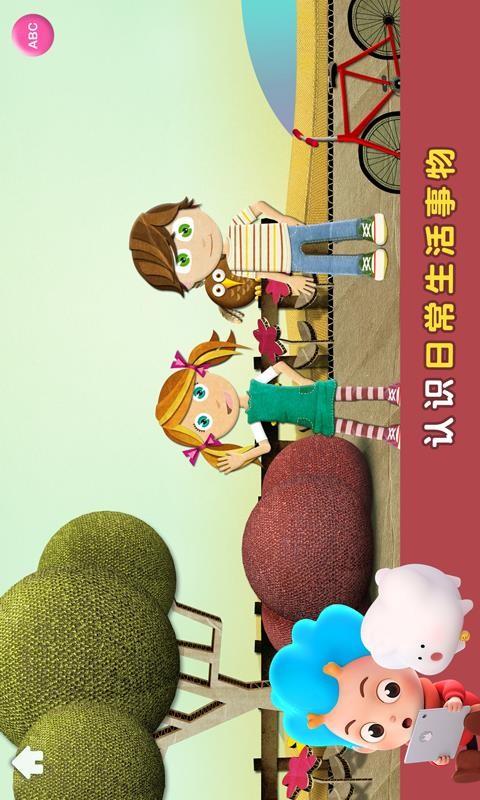 字母躲猫猫 v6.2.1