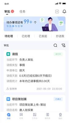 华文信息系统v1.2.3 v4.2.2