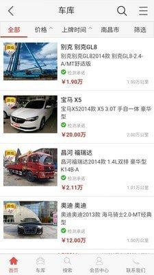 搜搜车 v5.4.3