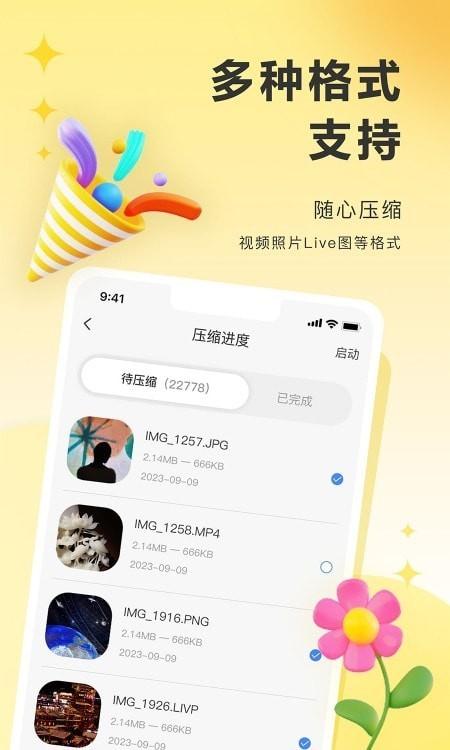 图小小相册 v3.1.3