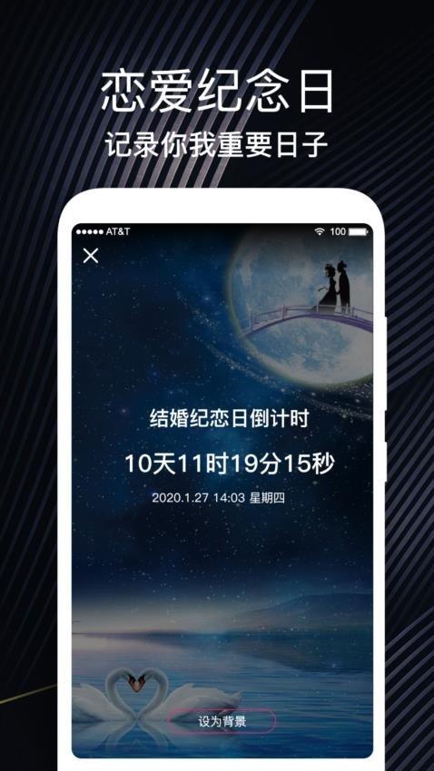 重要时光纪念日 v5.0.2