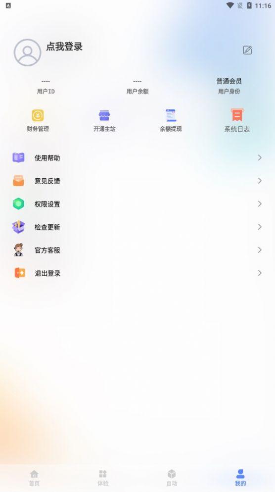 QQ自定义在线 v5.3.2