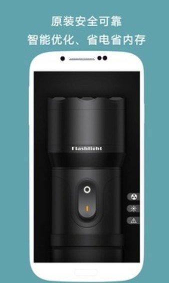 手电筒三星版 v6.5.3