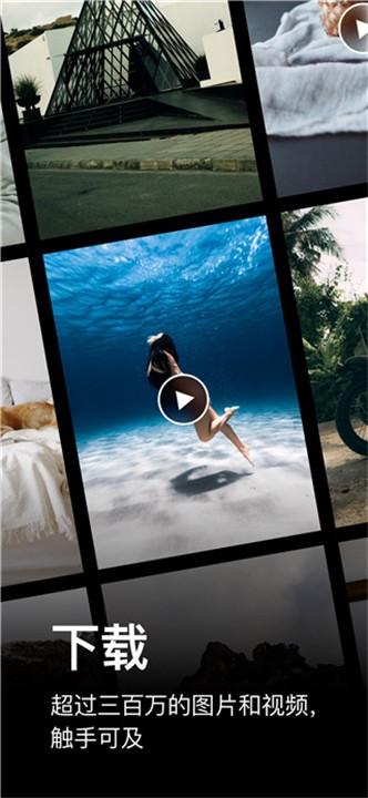 pexels素材网 v3.2.3