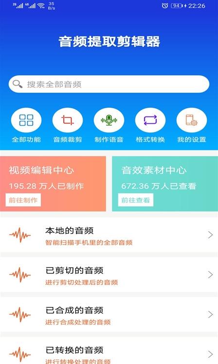 豆拍音频剪辑器 v6.4.2