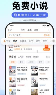 百度扫一扫答题神器 v5.3.1