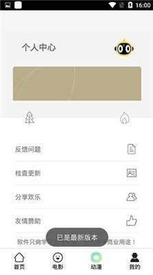 红猫大本营影视 v6.2.1