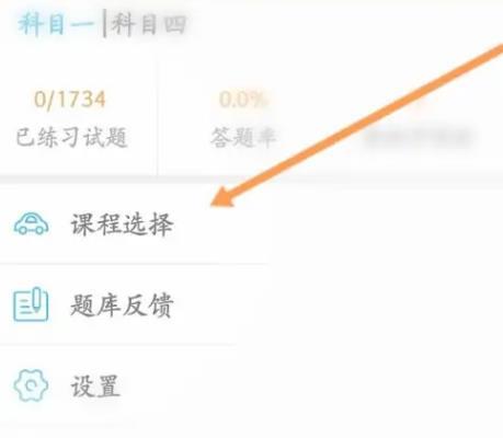 车学堂永久会员