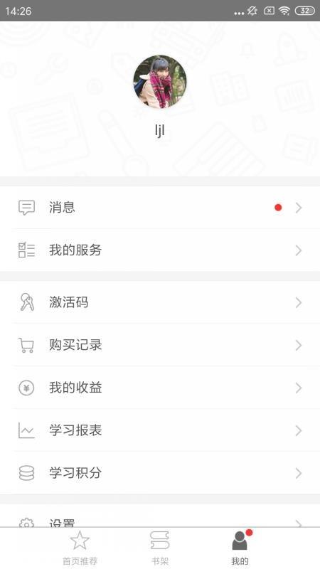 Prokom软件 v3.2.3